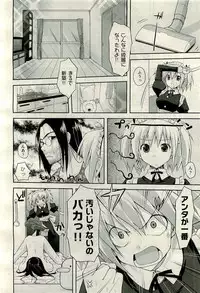 COMIC AUN 2009-11 Vol. 161