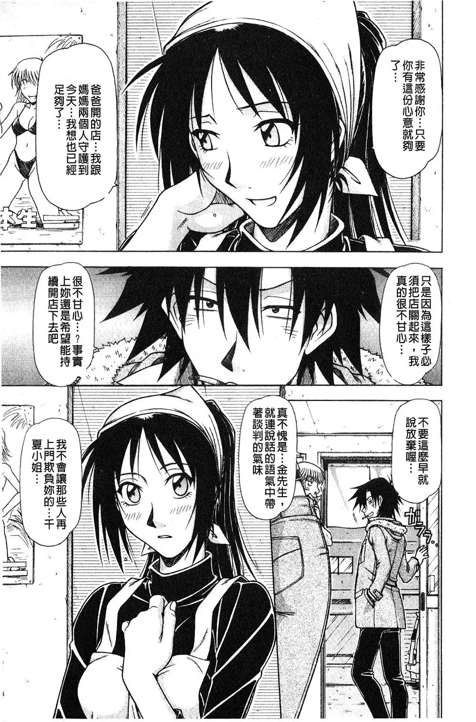 Hame King | 戳插KING