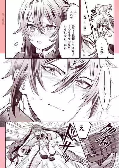 [stewsui] Zhongli x Hu Tao love story hentai doujinshi (Genshin Impact)