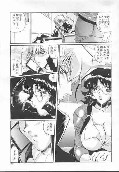 COMIC Momohime 2002-03