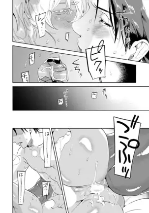 Nanji, Ware wo Kouryaku Seyo