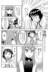 COMIC Men's Young 2008-09