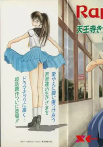 [Tennouji Kitsune] Rape + 2πr Vol 4