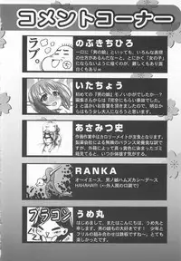 [Anthology] Otoko no Musume