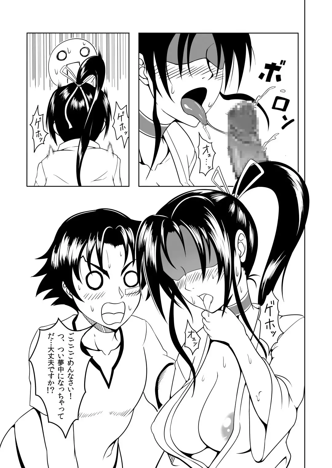 History's Strongest Bitch