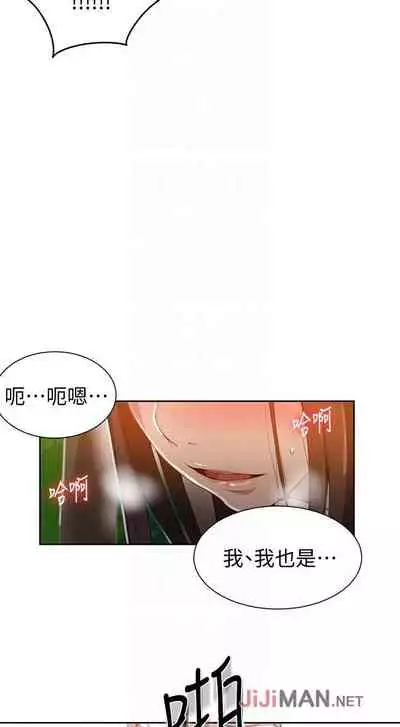 【周六连载】秘密教学（作者：美娜讚 & 鋼鐵王） 第1~61话