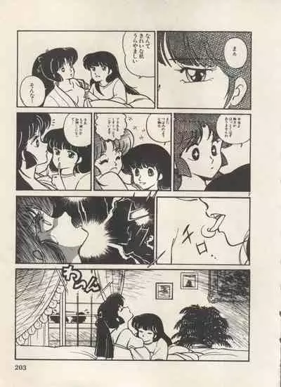 Bishoujo Shoukougun Lolita Syndrome 5