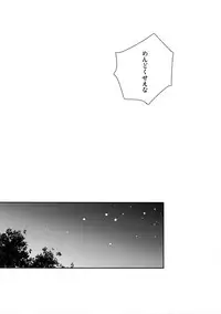 (Super ROOT4to5 2018) [Soko (Kurada)] Neutral Diary (Fate/hollow ataraxia)