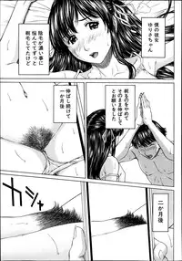 COMIC MUJIN 2013-11
