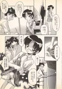 [Anthology] Kindan Kanin Vol.7 (2001-09-25)