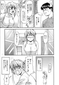 [Nagare Ippon] Offside Girl