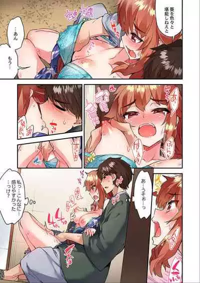 Traditional Job of Washing Girls' Body Ch. 45 - 51