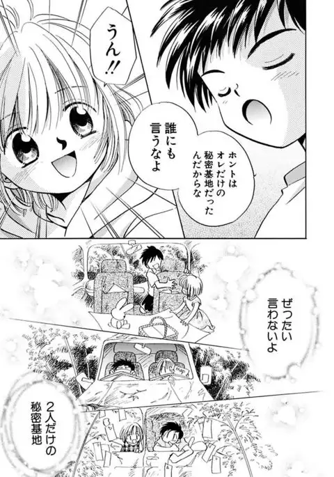 Zetsumetsu Sunzen Shoujo