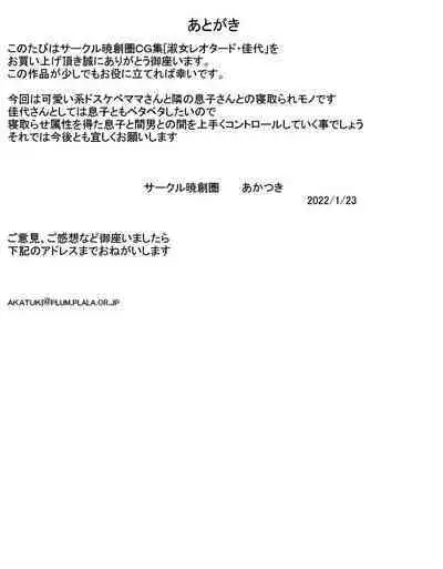 Shukujo Leotard Kayo