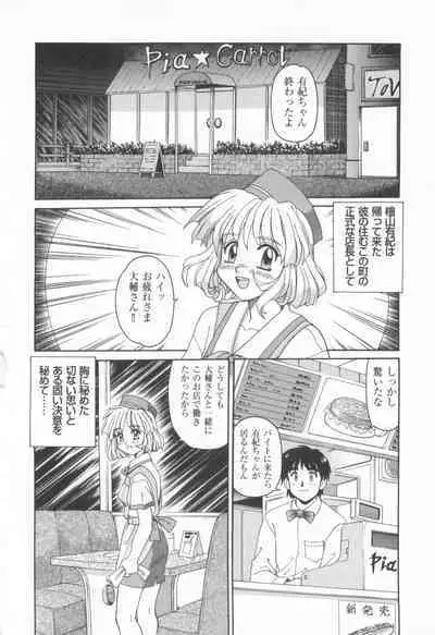 CAN CAN BUNNY ANTHOLOGY COMIC 2