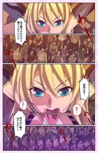 Mashou no Nie 3 Kanzenban