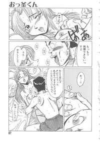 [Shiina Ahiru] Love Again