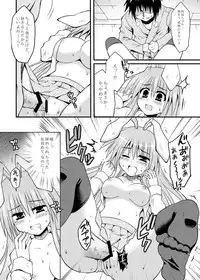 [Crea-Holic (Toshihiro)] Iede Usagi. (Touhou Project) [Digital]