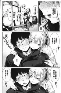 [Koppori Nama Beer] Yoihajime | 宵的開端 [Chinese]