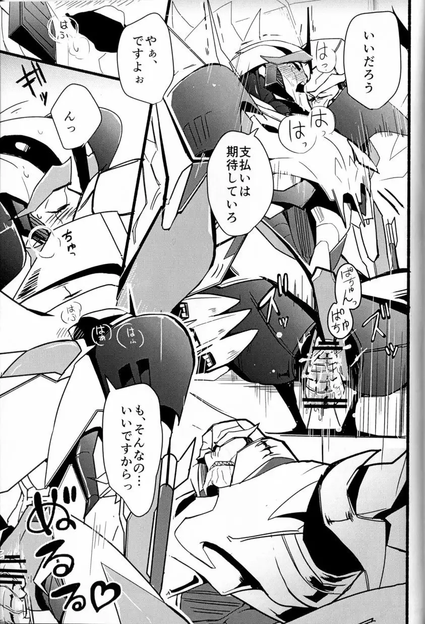 Momoiro Pretty Poison