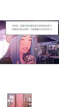 [Park Hyeongjun] Sweet Guy Ch.22-38 (Chinese)