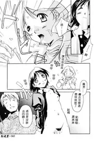 [Yamato Masaomi] MIKAN [Chinese]