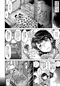 [Ryuuga Sin] Netoraresou e Youkoso - Welcome to Netoraresou Ch. 1-2