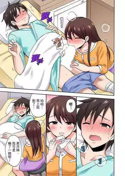 [Kotobuki Maimu] 「先っぽだけって言ったのに…」兄貴の彼女に頼み込んでゴム無しSEX！！ | 「明明說好只蹭蹭的…」苦苦懇求大哥的女友不戴套SEX!! [Chinese]