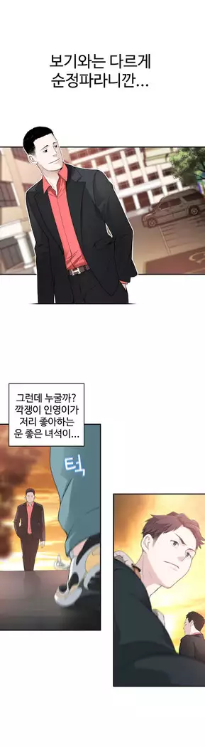 Tissue Thieves Ch.1-28