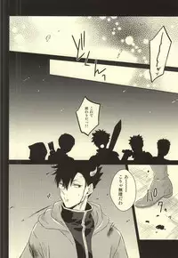 (Kuroneko to Koi no Shinkoukei) [±0 (Yoshino Tama)] Kimi wa Boku no Kusuri. (Haikyuu!!)