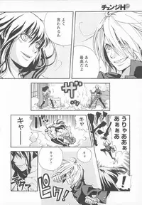 [Anthology] Change H pink