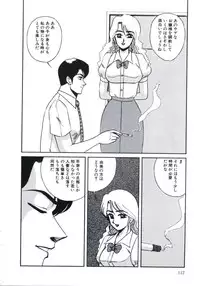 [Miwa Uzuki] Angel Blood 3