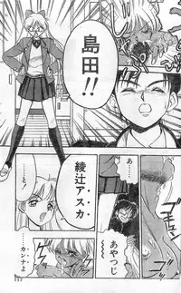 Comic Hot shake Candy Time Kaizokuban 1994-02