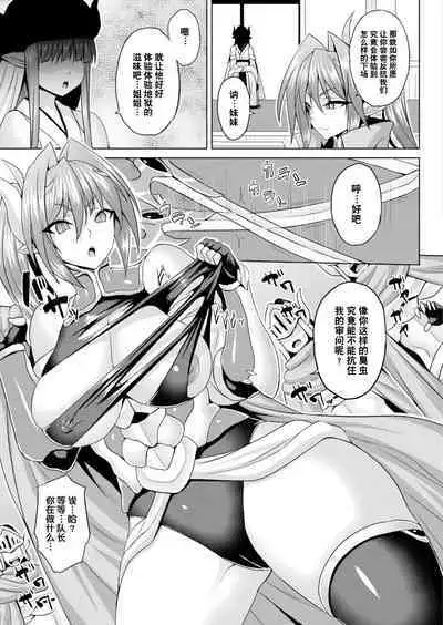[ソメジマ] 異世界催淫わからせ紀行 ch.1-5+Act.FINAL [Chinese] [逃亡者×真不可视汉化组] [Digital]