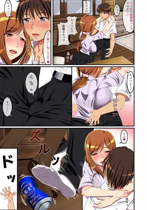 Tonari no Intou Miboujin