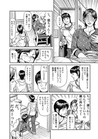 [Senor Daietsu] Kyonyuu Jukubo no Abunai Kaikan [Digital] [Part 1] [Incomplete]