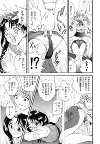 [Nishikigaura Koizaburou] M no Ensemble