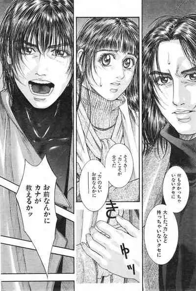 COMIC Kairakuten 3.1999