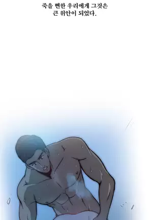 Do you Want to Change Partners Ch.0-28