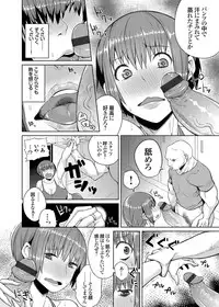 COMIC Grape Vol. 24 [Digital]