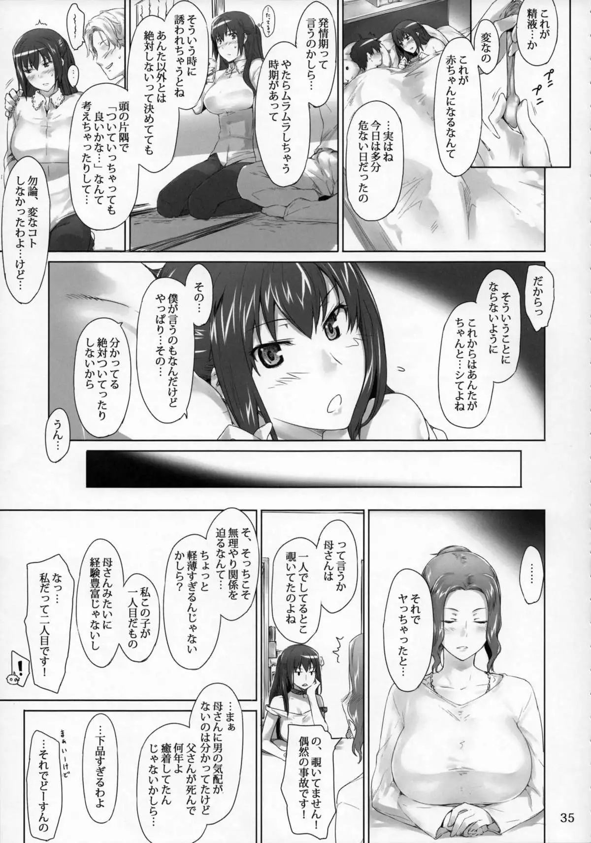 Tachibana-san-chi no Dansei Jijou Matome Ban