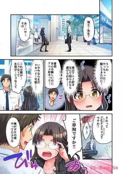 Haremu Kyanpu! 22-30