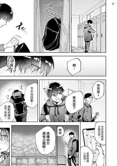 实况初哥滑鸡酱 01