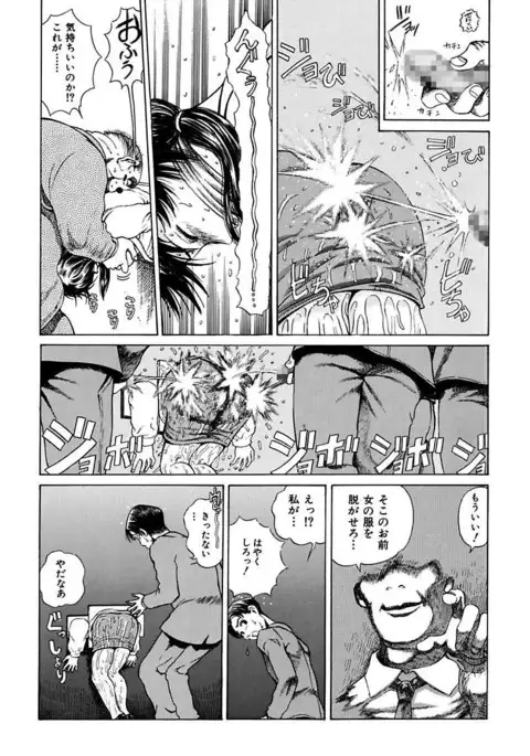 Ryoujoku Shigan Gusho Nure Premium