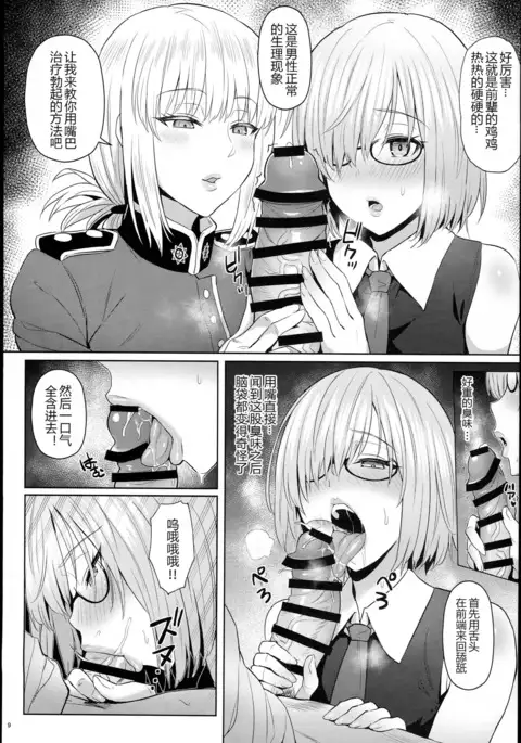 Kouhai no Amai Ryouhou