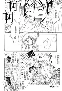 [Yamato Masaomi] MIKAN [Chinese]