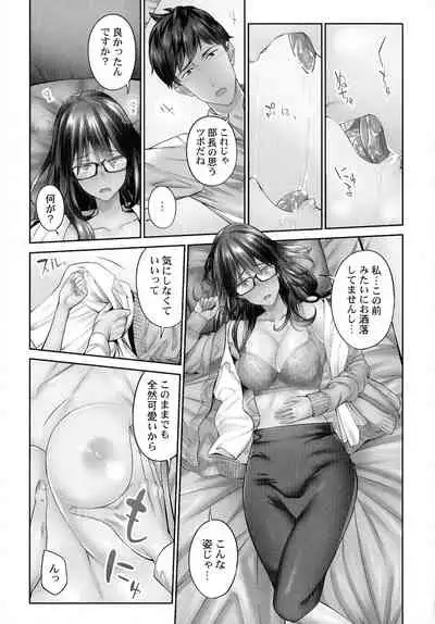 Jimihen!! ~ Jimiko Okaechau Junisei Kouyuu