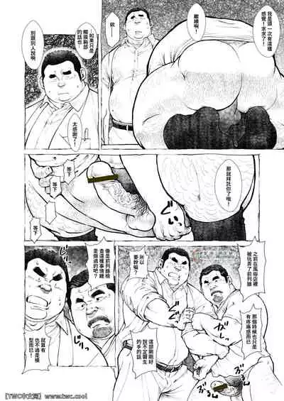 Sengoku Shougakkou Koui Ishida Sensei