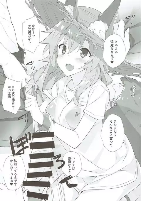 TAMAMO × SUMMER 2017