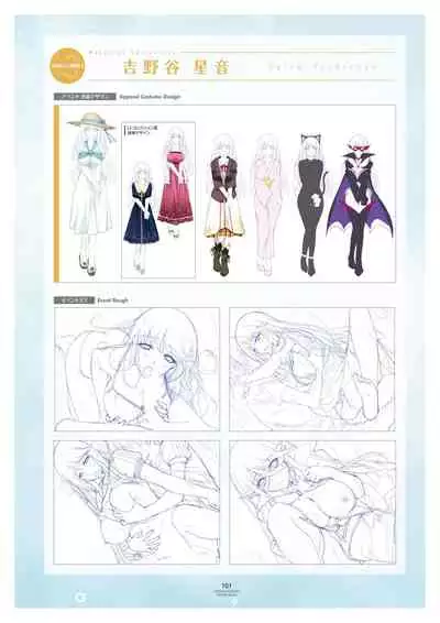 LOVELY×CATION1&2 VFB (DL)